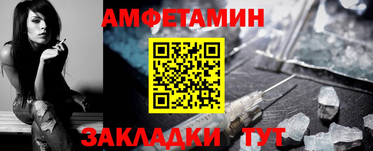 Amphetamine 97% Похвистнево