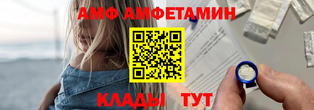 АМФЕТАМИН  Вход с VPN  Похвистнево  Amphetamine Розовый 