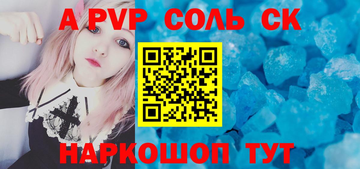 Alfa_PVP VHQ  Вход с VPN  Похвистнево  A PVP  А ПВП Соль  A-PVP VHQ 