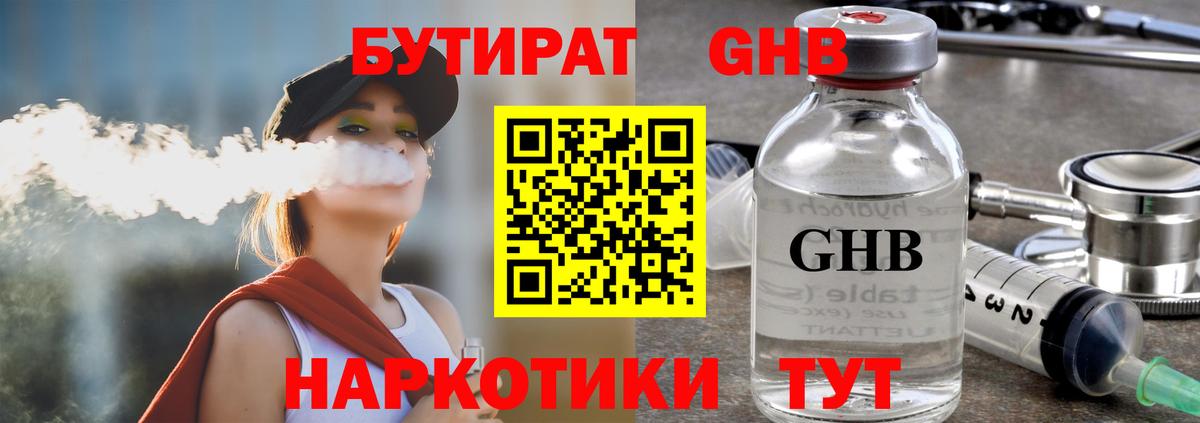 Похвистнево  БУТИРАТ буратино  Вход с VPN 