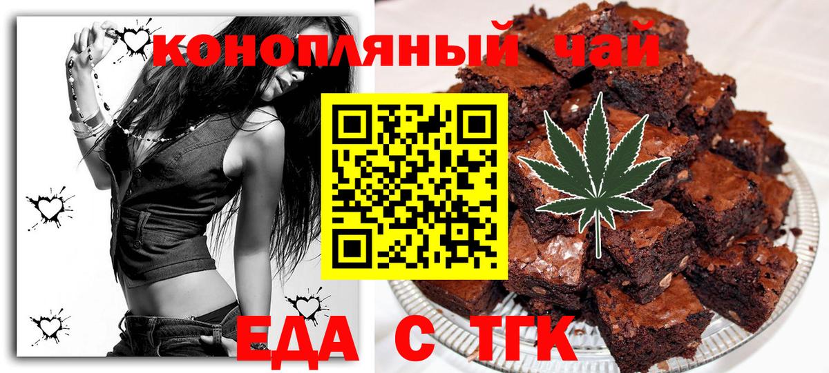 Похвистнево  Canna-Cookies конопля  Вход с VPN 