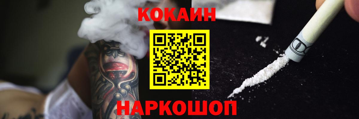 Cocaine Перу Похвистнево
