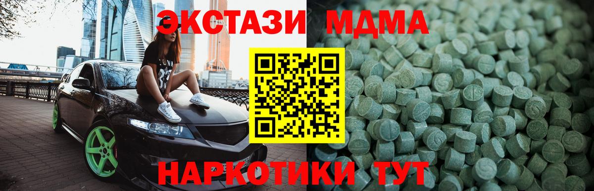 Ecstasy 280мг  Ecstasy XTC  купить  сайты  Похвистнево  Вход с VPN  ЭКСТАЗИ 