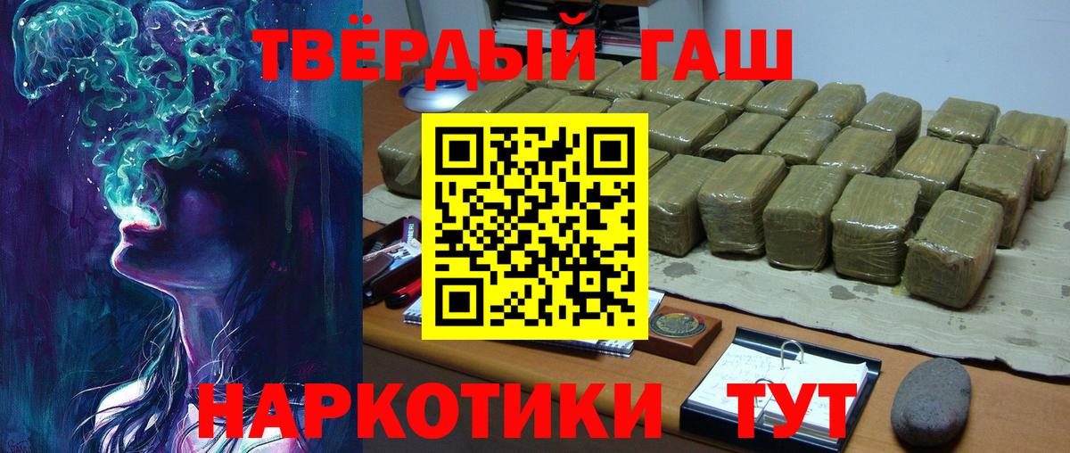 ГАШ гашик  ГАШИШ Ice-O-Lator  Похвистнево  ГАШИШ  Вход с VPN 