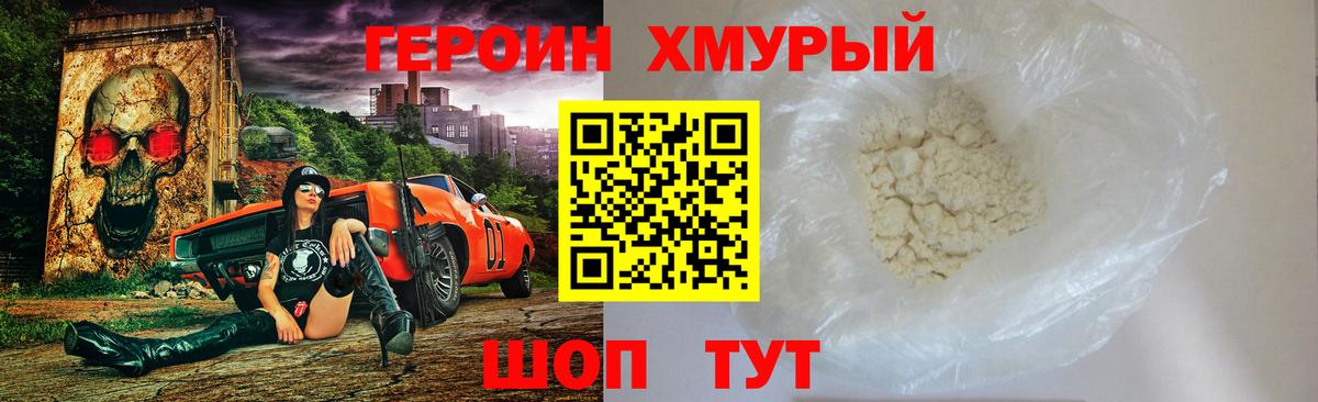 Похвистнево  ГЕРОИН VHQ  Вход с VPN 