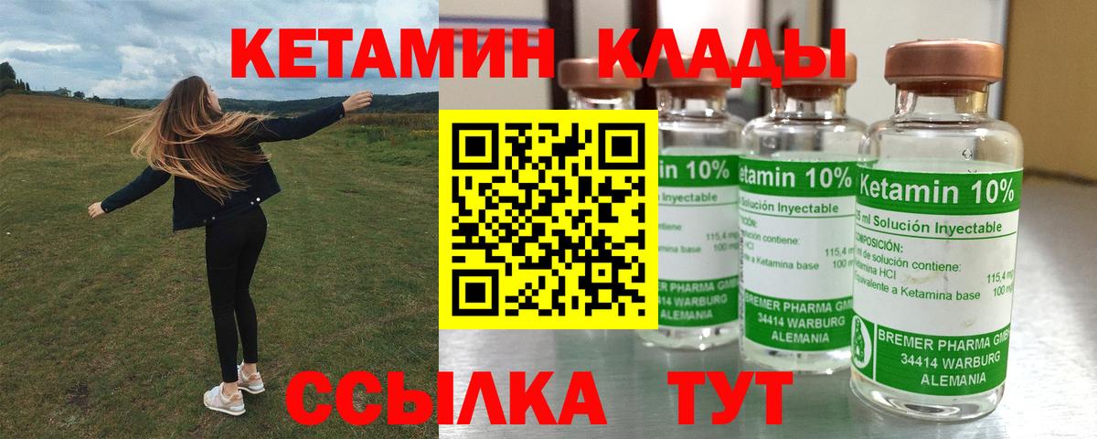 КЕТАМИН VHQ Похвистнево