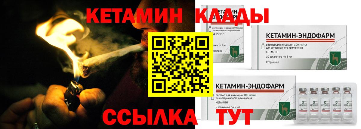 Похвистнево  КЕТАМИН ketamine  Вход с VPN  КЕТАМИН ketamine 