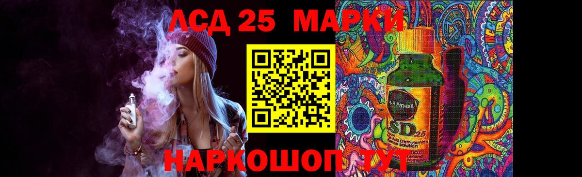 Лсд 25 экстази кислота  LSD-25 экстази ecstasy  Вход с VPN  Похвистнево 
