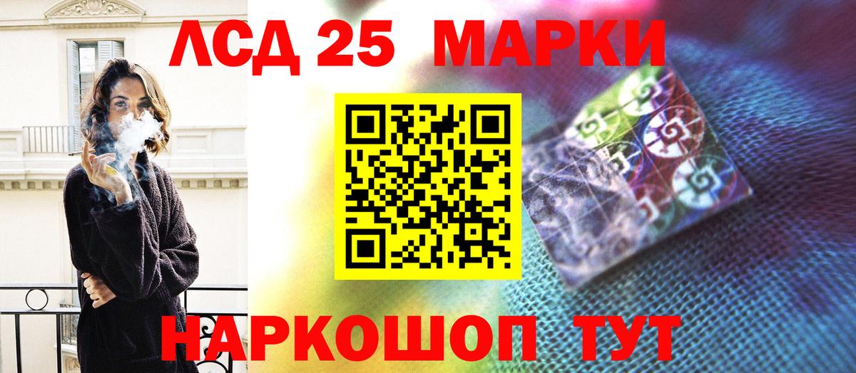 LSD-25 экстази кислота Похвистнево