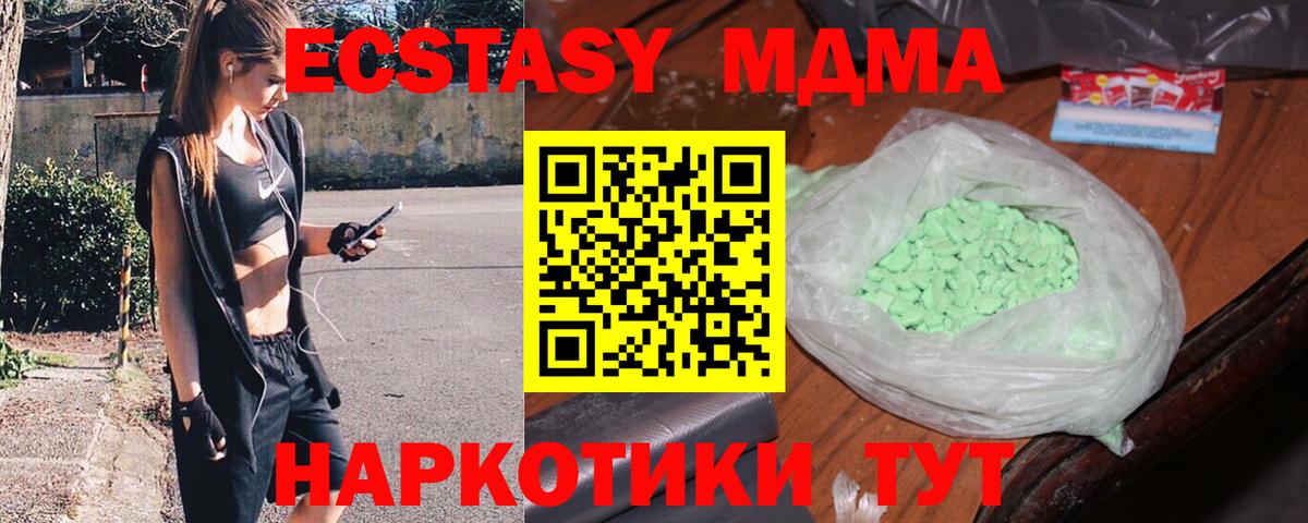 МДМА VHQ Похвистнево