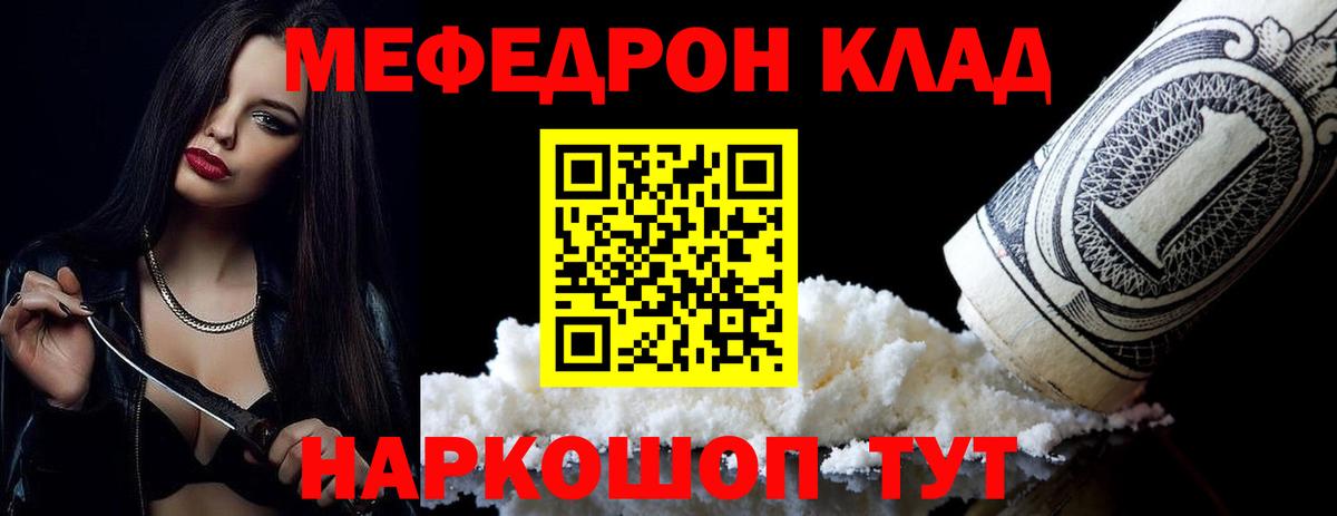 Меф  Мефедрон VHQ  Вход с VPN  Похвистнево  МЕФ мяу мяу 