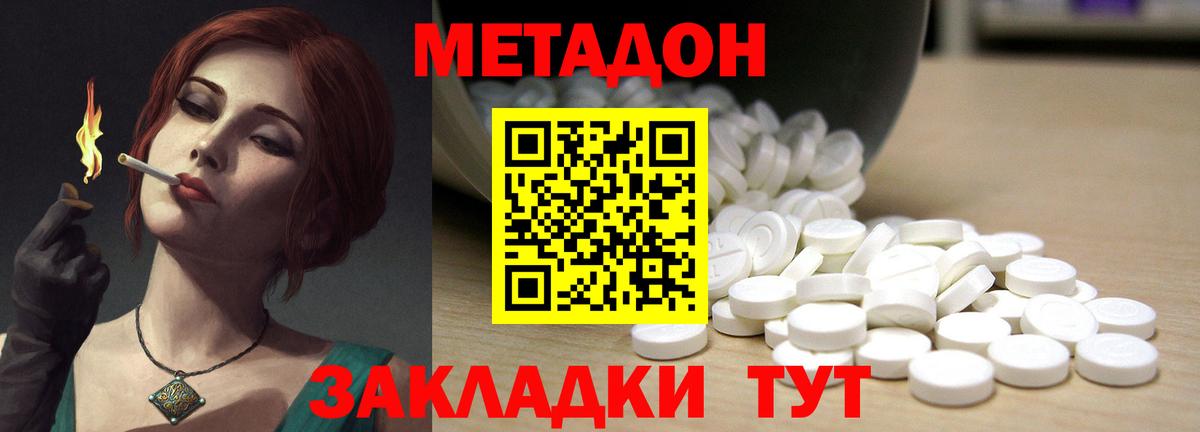 МЕТАДОН белоснежный  Метадон VHQ  Вход с VPN  Похвистнево 