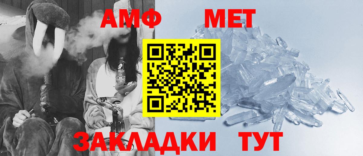 Первитин витя  Вход с VPN  Похвистнево 
