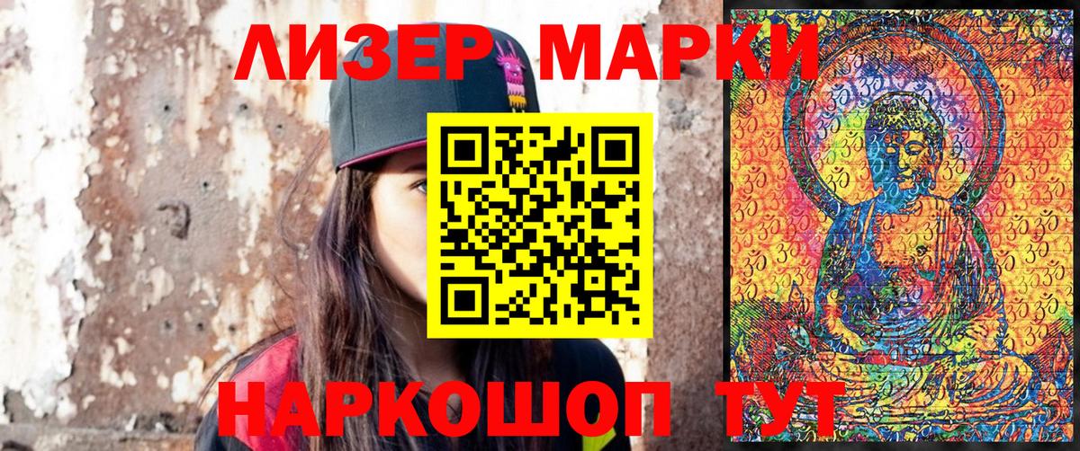 Похвистнево  Марки 25I-NBOMe 1,8мг  Вход с VPN 