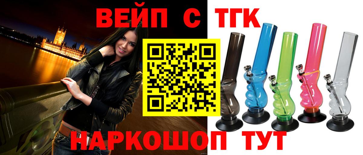 Дистиллят ТГК гашишное масло  как найти закладки  Вход с VPN  Похвистнево  ТГК вейп 