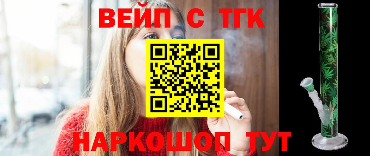 Дистиллят ТГК жижа Похвистнево