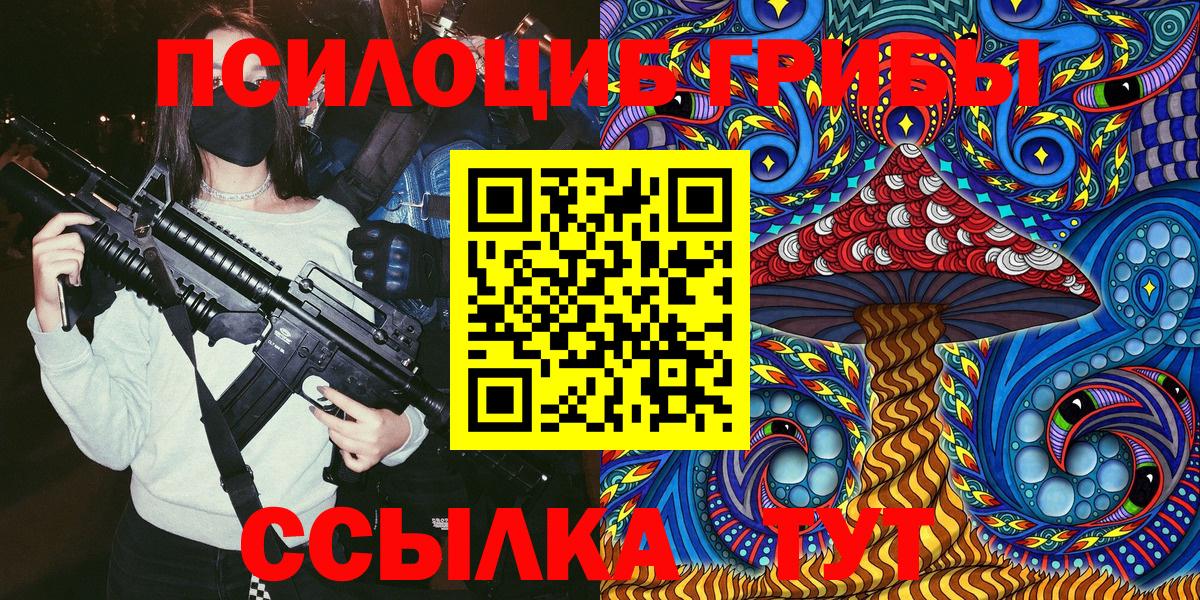 Галлюциногенные грибы MAGIC MUSHROOMS Похвистнево