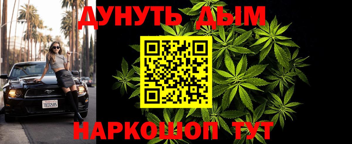 Конопля OG Kush  Марихуана сатива  Вход с VPN  Похвистнево  Шишки марихуана Ganja 